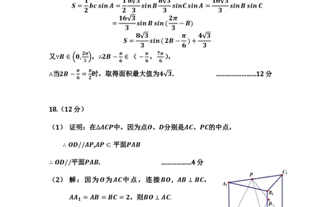 2024年咸阳市一模（文）试题（答案）_2024年1月_01每日更新_31号_2024届陕西省咸阳市高考第一次模拟考试_陕西省咸阳市2024高考第一次模拟考试文科数学