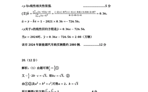 2024年咸阳市一模（文）试题（答案）_2024年1月_01每日更新_31号_2024届陕西省咸阳市高考第一次模拟考试_陕西省咸阳市2024高考第一次模拟考试文科数学