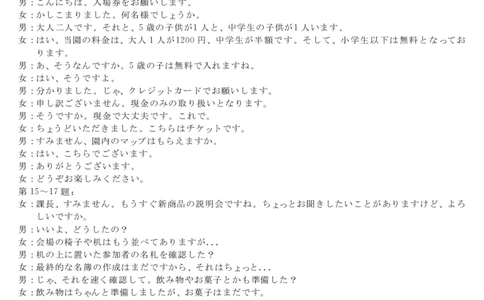26皖八高三二联-日语答案_2025年12月_251221安徽省2026届皖南八校高三第二次大联考（全科）