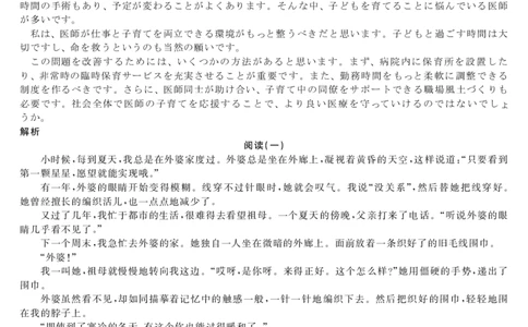 26皖八高三二联-日语答案_2025年12月_251221安徽省2026届皖南八校高三第二次大联考（全科）