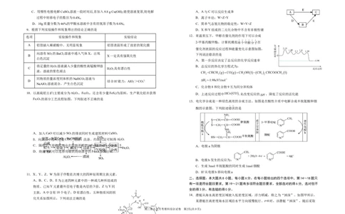 2024届高三第五次月考理综试卷_2024年1月_01每日更新_4号_2024届宁夏银川市银川一中高三上学期第五次月考_宁夏银川市银川一中2024届高三上学期第五次月考理综