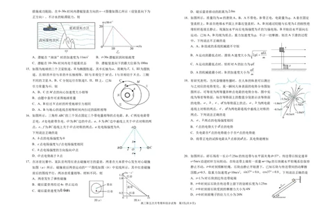 2024届高三第五次月考理综试卷_2024年1月_01每日更新_4号_2024届宁夏银川市银川一中高三上学期第五次月考_宁夏银川市银川一中2024届高三上学期第五次月考理综