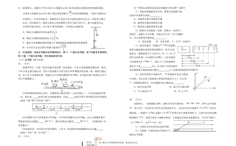 2024届高三第五次月考理综试卷_2024年1月_01每日更新_4号_2024届宁夏银川市银川一中高三上学期第五次月考_宁夏银川市银川一中2024届高三上学期第五次月考理综
