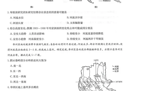 九师联盟2026届高三上学期11月联考地理(GS-G)_251107九师联盟2026届高三上学期11月联考（全科）