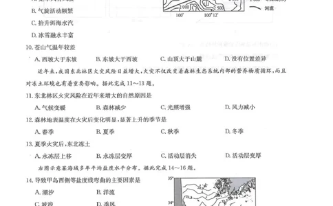 九师联盟2026届高三上学期11月联考地理(GS-G)_251107九师联盟2026届高三上学期11月联考（全科）