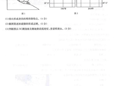 九师联盟2026届高三上学期11月联考地理(GS-G)_251107九师联盟2026届高三上学期11月联考（全科）
