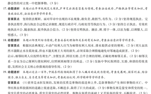 政治高二摸底考试答案_2025年6月_250621河南省天一大联考2024-2025学年高二下学期6月摸底考试（全科）_政治-河南省天一大联考2024-2025学年高二下学期6月摸底考试