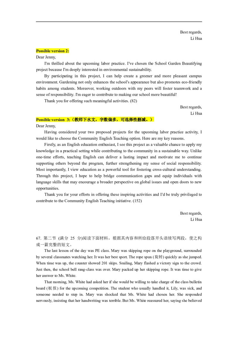 惠州市实验中学2026届高三英语12月月考试题答案详解（英语）_2025年12月_251207广东省惠州市实验中学2025-2026学年高三上学期12月阶段性检测（全科）