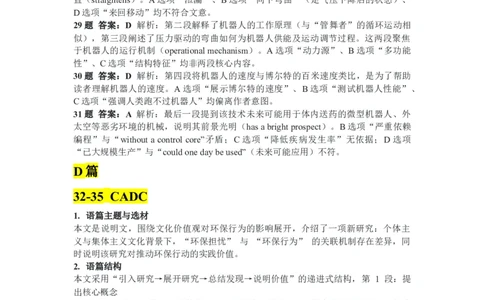 惠州市实验中学2026届高三英语12月月考试题答案详解（英语）_2025年12月_251207广东省惠州市实验中学2025-2026学年高三上学期12月阶段性检测（全科）