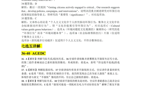 惠州市实验中学2026届高三英语12月月考试题答案详解（英语）_2025年12月_251207广东省惠州市实验中学2025-2026学年高三上学期12月阶段性检测（全科）