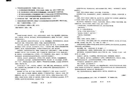 云南省曲靖市2023-2024学年高三第一次教学质量监测语文试题_2024届云南省曲靖市高三第一次教学质量监测_云南省曲靖市2024届高三第一次教学质量监测语文