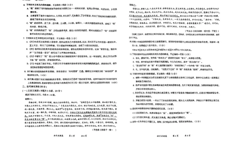 云南省曲靖市2023-2024学年高三第一次教学质量监测语文试题_2024届云南省曲靖市高三第一次教学质量监测_云南省曲靖市2024届高三第一次教学质量监测语文