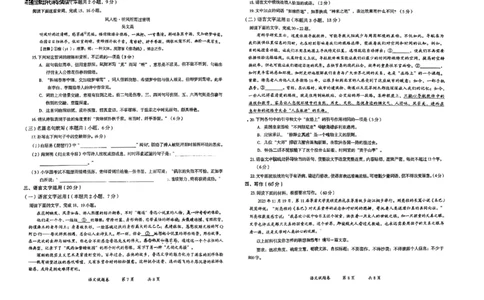 云南省曲靖市2023-2024学年高三第一次教学质量监测语文试题_2024届云南省曲靖市高三第一次教学质量监测_云南省曲靖市2024届高三第一次教学质量监测语文