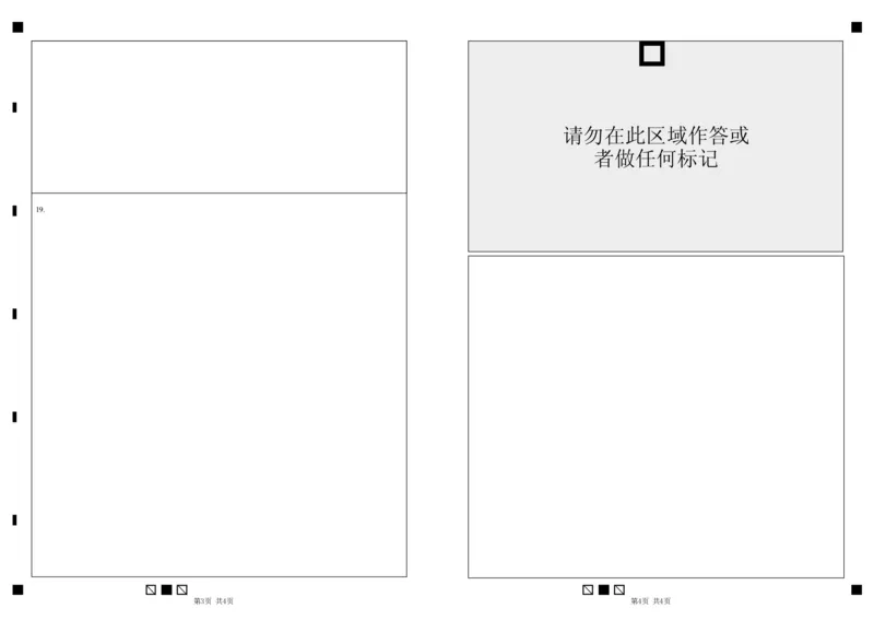 2024-2025（下）6月月度质量监测高二地理答题卡_2025年6月_250622辽宁省沈文新高考研究联盟2024-2025学年高二下学期6月质量监测