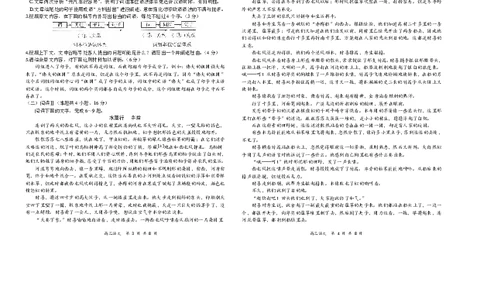 湖南省2026届高三上学期11月联考（26-87C）语文_2025年12月_251204金太阳&middot;湖南省2026届高三上学期11月联考（26-87C）（全科）