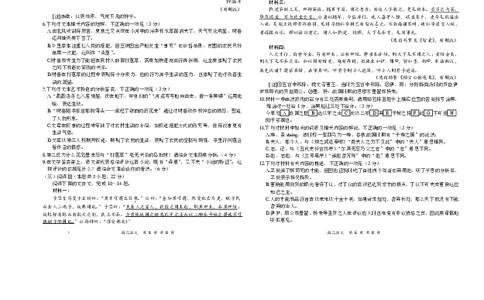 湖南省2026届高三上学期11月联考（26-87C）语文_2025年12月_251204金太阳&middot;湖南省2026届高三上学期11月联考（26-87C）（全科）