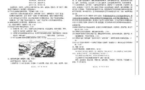 湖南省2026届高三上学期11月联考（26-87C）语文_2025年12月_251204金太阳&middot;湖南省2026届高三上学期11月联考（26-87C）（全科）