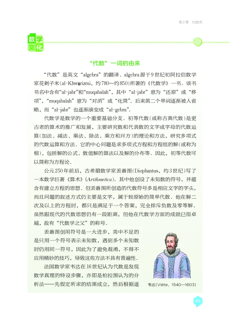 湘教版7年级数学上册高清教材_4-教培资料-26年最新资料-同步更新_初中高中教资_03科三专项（进去保存报考的学科即可）_02科三专项（笔记真题思维导图教学设计版本二）