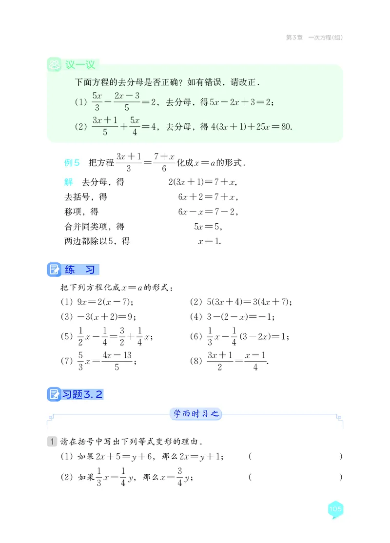 湘教版7年级数学上册高清教材_4-教培资料-26年最新资料-同步更新_初中高中教资_03科三专项（进去保存报考的学科即可）_02科三专项（笔记真题思维导图教学设计版本二）
