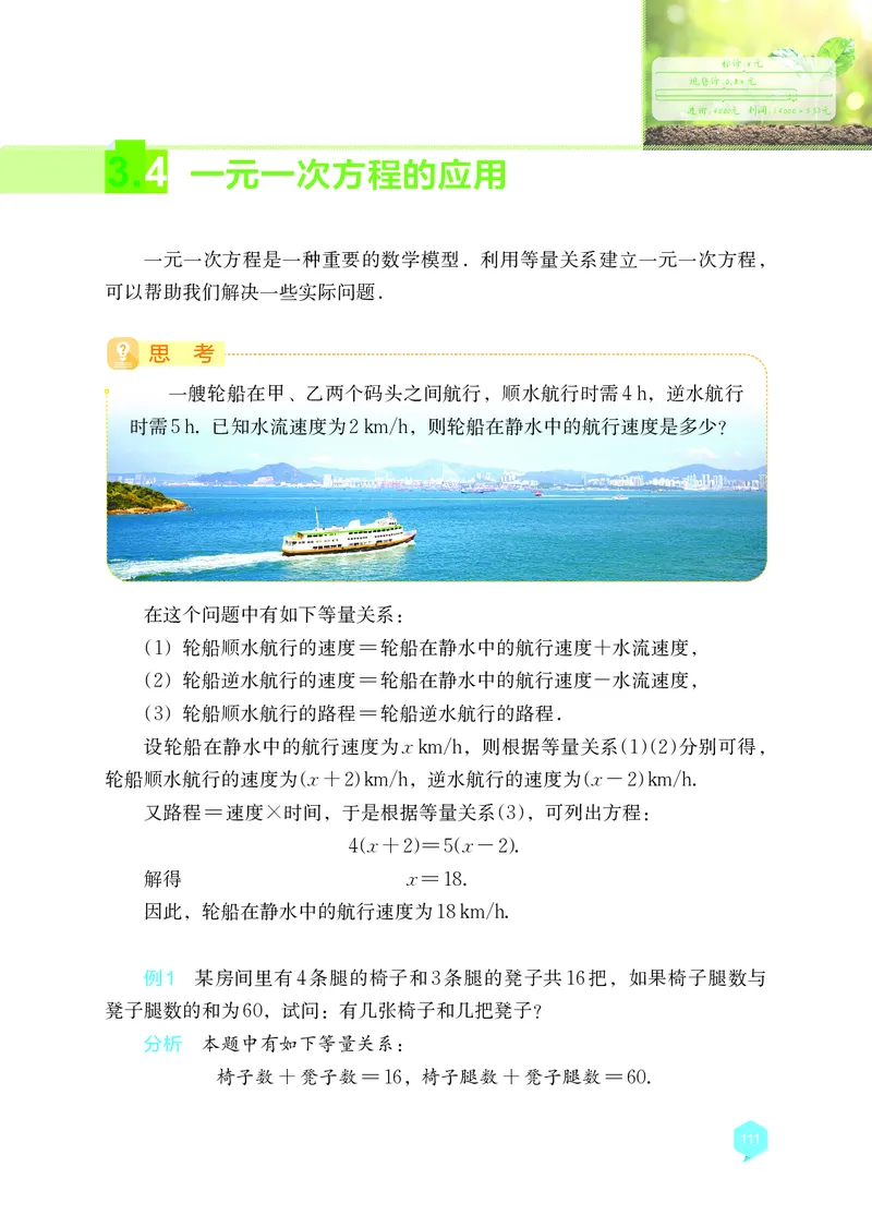 湘教版7年级数学上册高清教材_4-教培资料-26年最新资料-同步更新_初中高中教资_03科三专项（进去保存报考的学科即可）_02科三专项（笔记真题思维导图教学设计版本二）