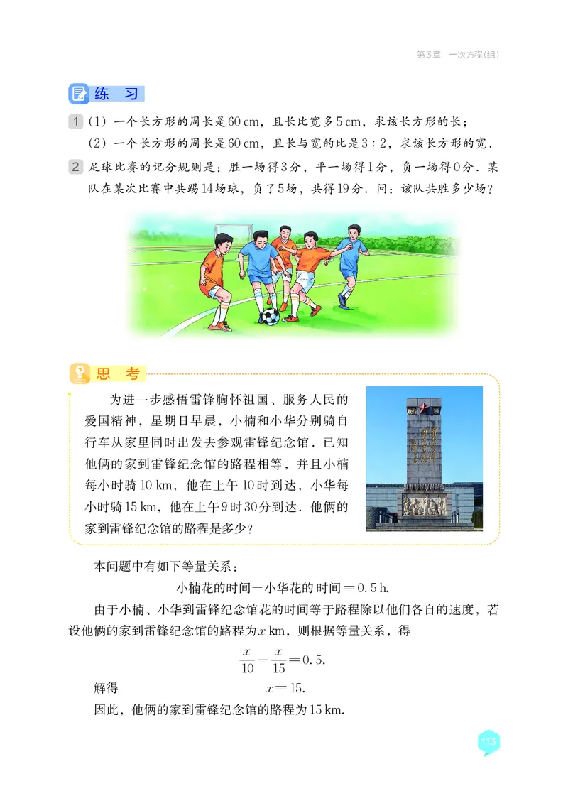 湘教版7年级数学上册高清教材_4-教培资料-26年最新资料-同步更新_初中高中教资_03科三专项（进去保存报考的学科即可）_02科三专项（笔记真题思维导图教学设计版本二）