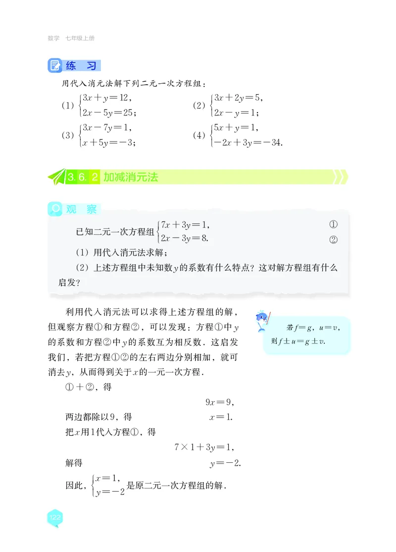 湘教版7年级数学上册高清教材_4-教培资料-26年最新资料-同步更新_初中高中教资_03科三专项（进去保存报考的学科即可）_02科三专项（笔记真题思维导图教学设计版本二）
