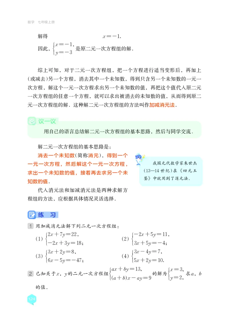 湘教版7年级数学上册高清教材_4-教培资料-26年最新资料-同步更新_初中高中教资_03科三专项（进去保存报考的学科即可）_02科三专项（笔记真题思维导图教学设计版本二）