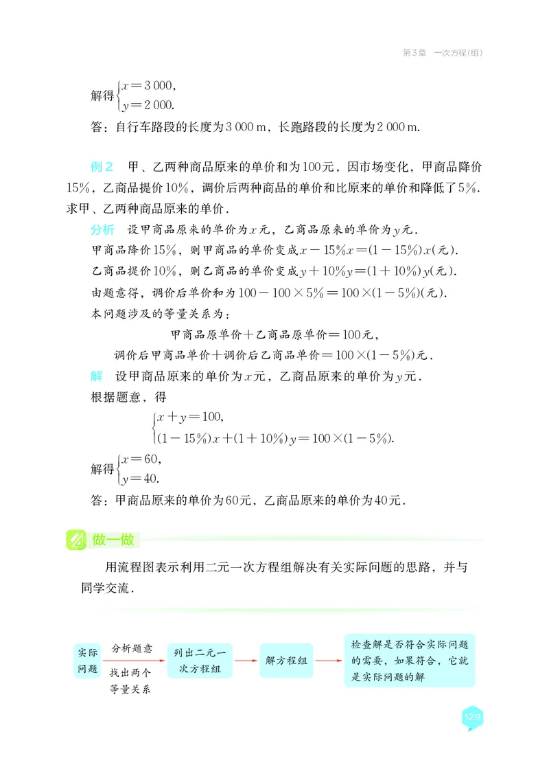 湘教版7年级数学上册高清教材_4-教培资料-26年最新资料-同步更新_初中高中教资_03科三专项（进去保存报考的学科即可）_02科三专项（笔记真题思维导图教学设计版本二）