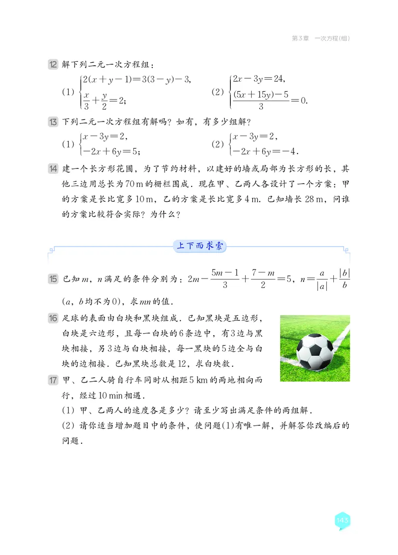 湘教版7年级数学上册高清教材_4-教培资料-26年最新资料-同步更新_初中高中教资_03科三专项（进去保存报考的学科即可）_02科三专项（笔记真题思维导图教学设计版本二）
