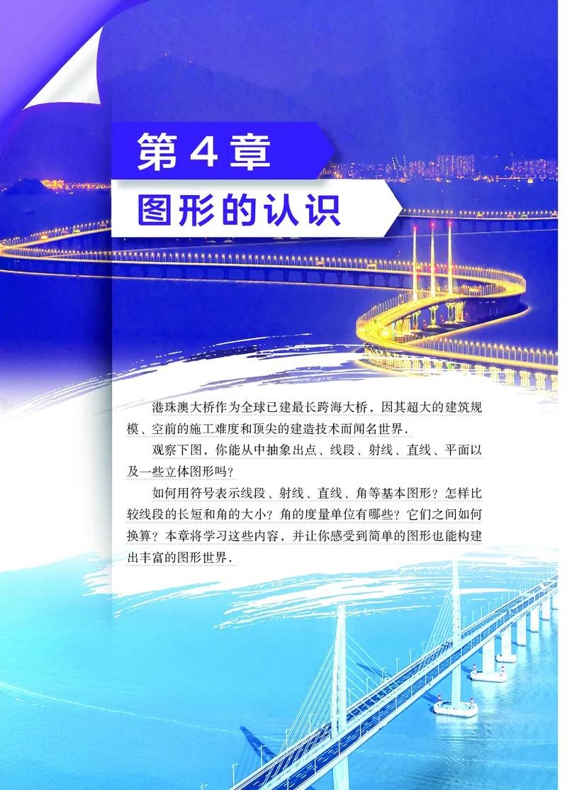 湘教版7年级数学上册高清教材_4-教培资料-26年最新资料-同步更新_初中高中教资_03科三专项（进去保存报考的学科即可）_02科三专项（笔记真题思维导图教学设计版本二）