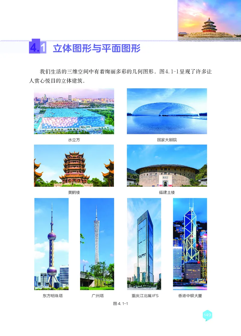 湘教版7年级数学上册高清教材_4-教培资料-26年最新资料-同步更新_初中高中教资_03科三专项（进去保存报考的学科即可）_02科三专项（笔记真题思维导图教学设计版本二）