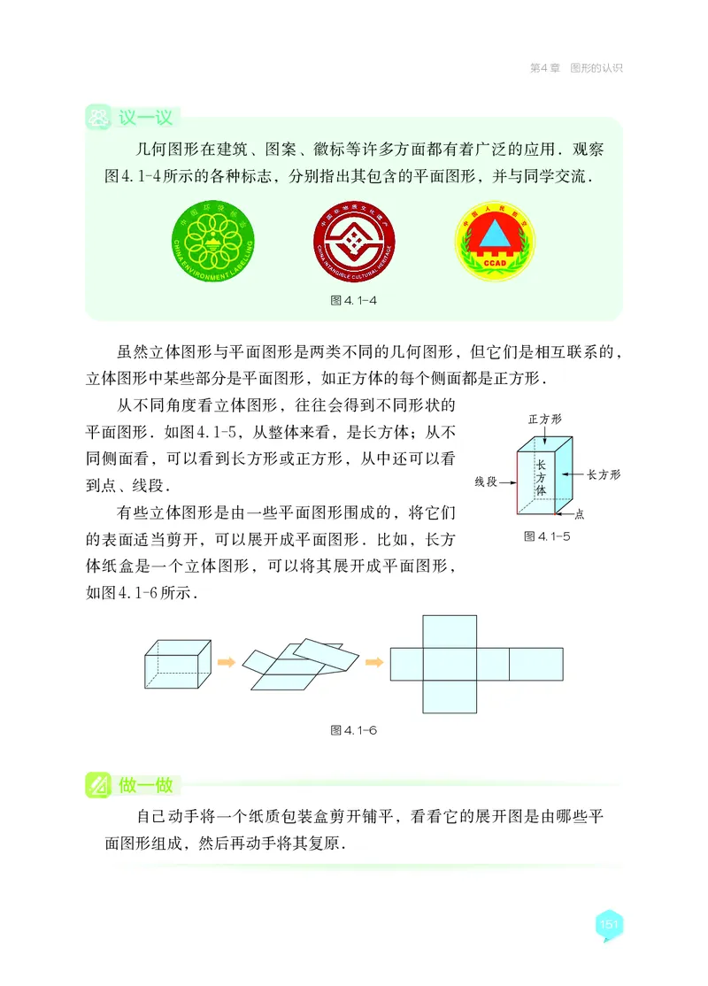 湘教版7年级数学上册高清教材_4-教培资料-26年最新资料-同步更新_初中高中教资_03科三专项（进去保存报考的学科即可）_02科三专项（笔记真题思维导图教学设计版本二）
