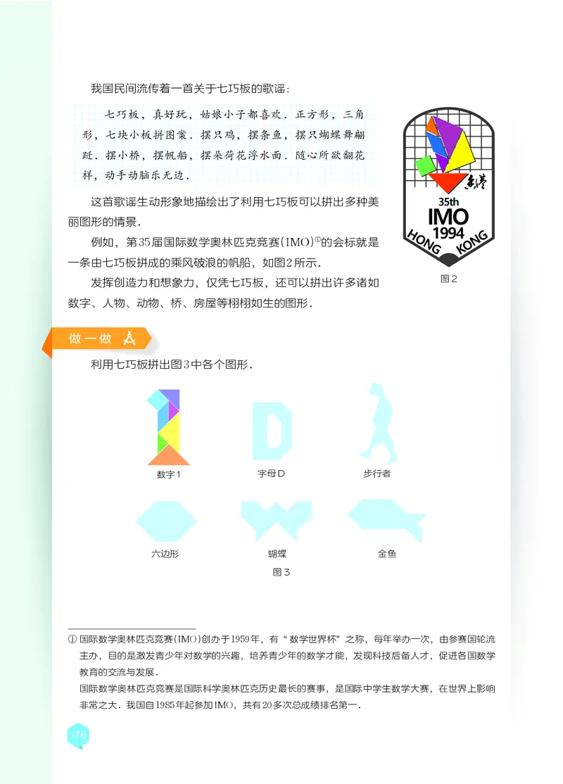 湘教版7年级数学上册高清教材_4-教培资料-26年最新资料-同步更新_初中高中教资_03科三专项（进去保存报考的学科即可）_02科三专项（笔记真题思维导图教学设计版本二）