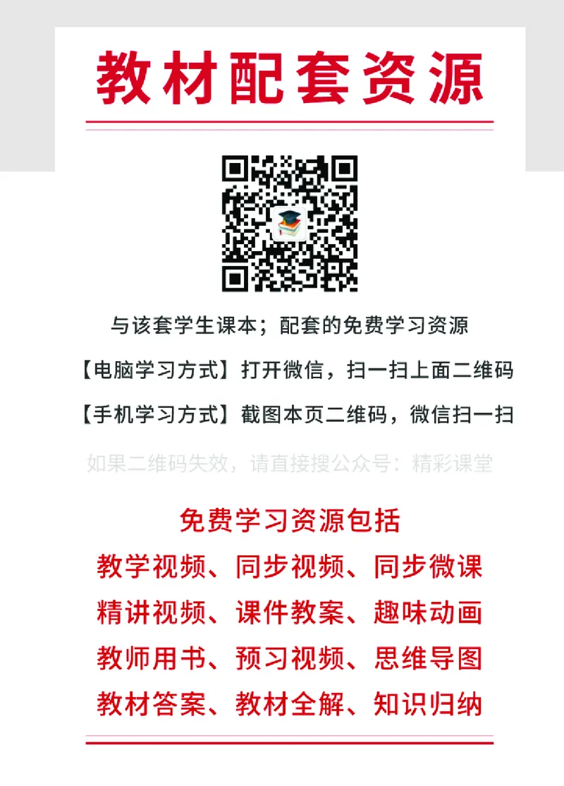 湘教版7年级数学上册高清教材_4-教培资料-26年最新资料-同步更新_初中高中教资_03科三专项（进去保存报考的学科即可）_02科三专项（笔记真题思维导图教学设计版本二）