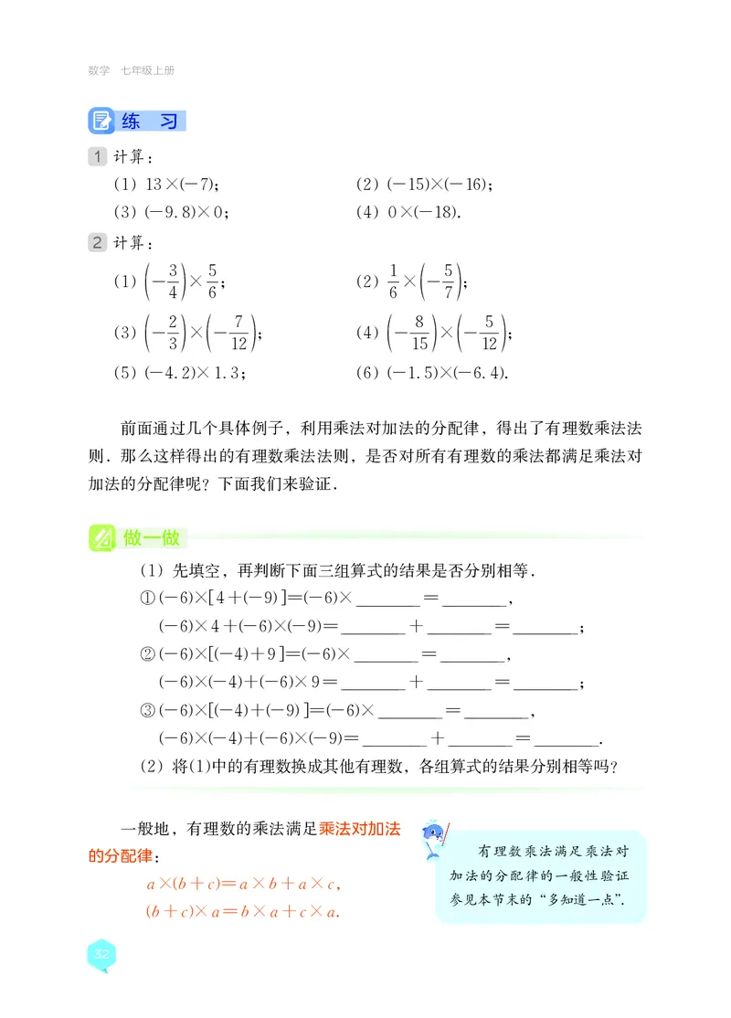 湘教版7年级数学上册高清教材_4-教培资料-26年最新资料-同步更新_初中高中教资_03科三专项（进去保存报考的学科即可）_02科三专项（笔记真题思维导图教学设计版本二）
