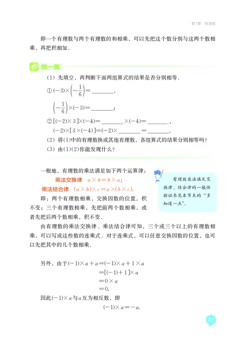 湘教版7年级数学上册高清教材_4-教培资料-26年最新资料-同步更新_初中高中教资_03科三专项（进去保存报考的学科即可）_02科三专项（笔记真题思维导图教学设计版本二）