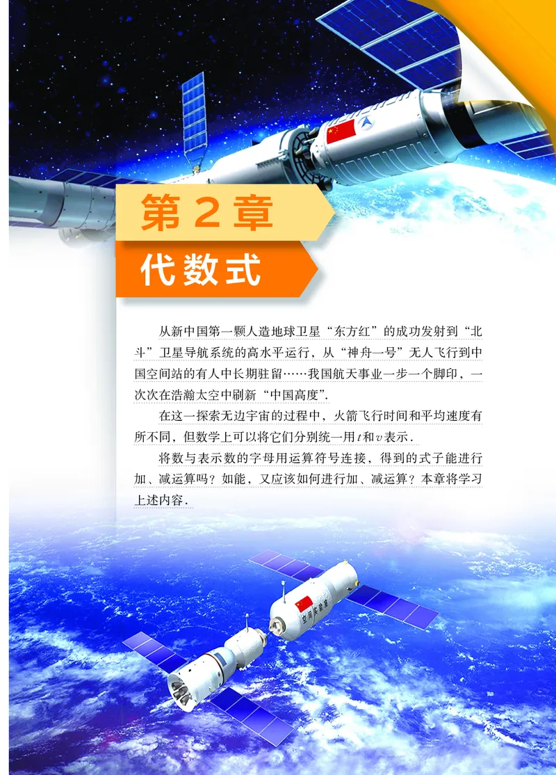 湘教版7年级数学上册高清教材_4-教培资料-26年最新资料-同步更新_初中高中教资_03科三专项（进去保存报考的学科即可）_02科三专项（笔记真题思维导图教学设计版本二）