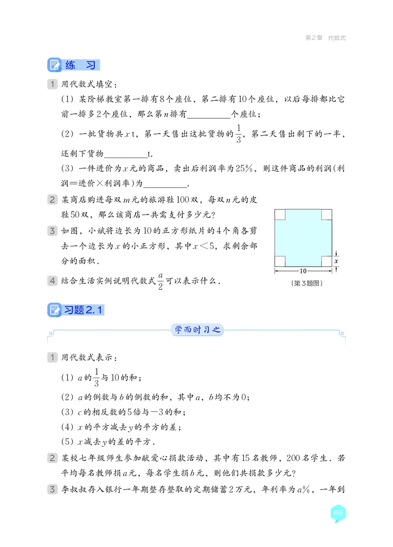 湘教版7年级数学上册高清教材_4-教培资料-26年最新资料-同步更新_初中高中教资_03科三专项（进去保存报考的学科即可）_02科三专项（笔记真题思维导图教学设计版本二）