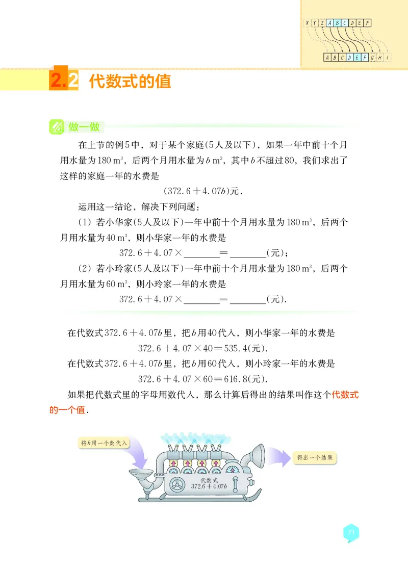 湘教版7年级数学上册高清教材_4-教培资料-26年最新资料-同步更新_初中高中教资_03科三专项（进去保存报考的学科即可）_02科三专项（笔记真题思维导图教学设计版本二）