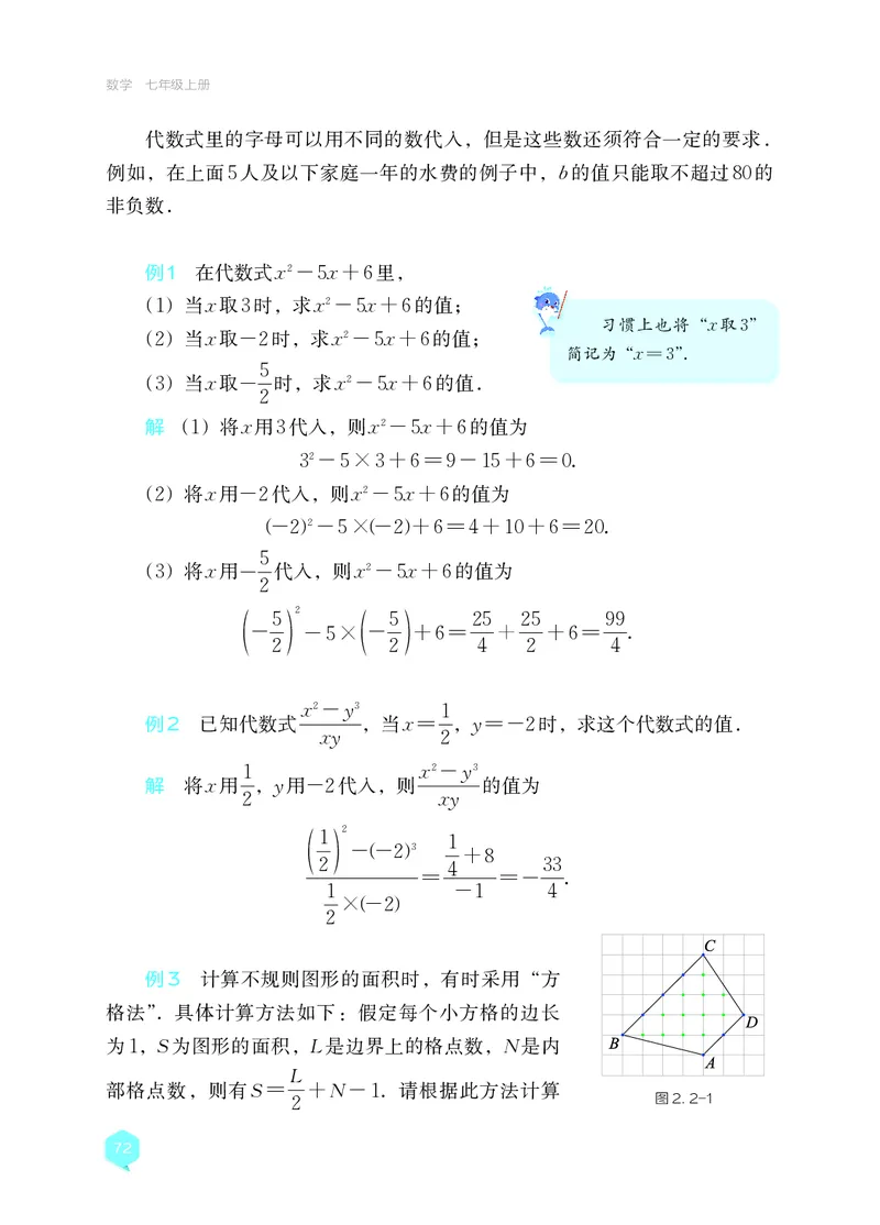 湘教版7年级数学上册高清教材_4-教培资料-26年最新资料-同步更新_初中高中教资_03科三专项（进去保存报考的学科即可）_02科三专项（笔记真题思维导图教学设计版本二）