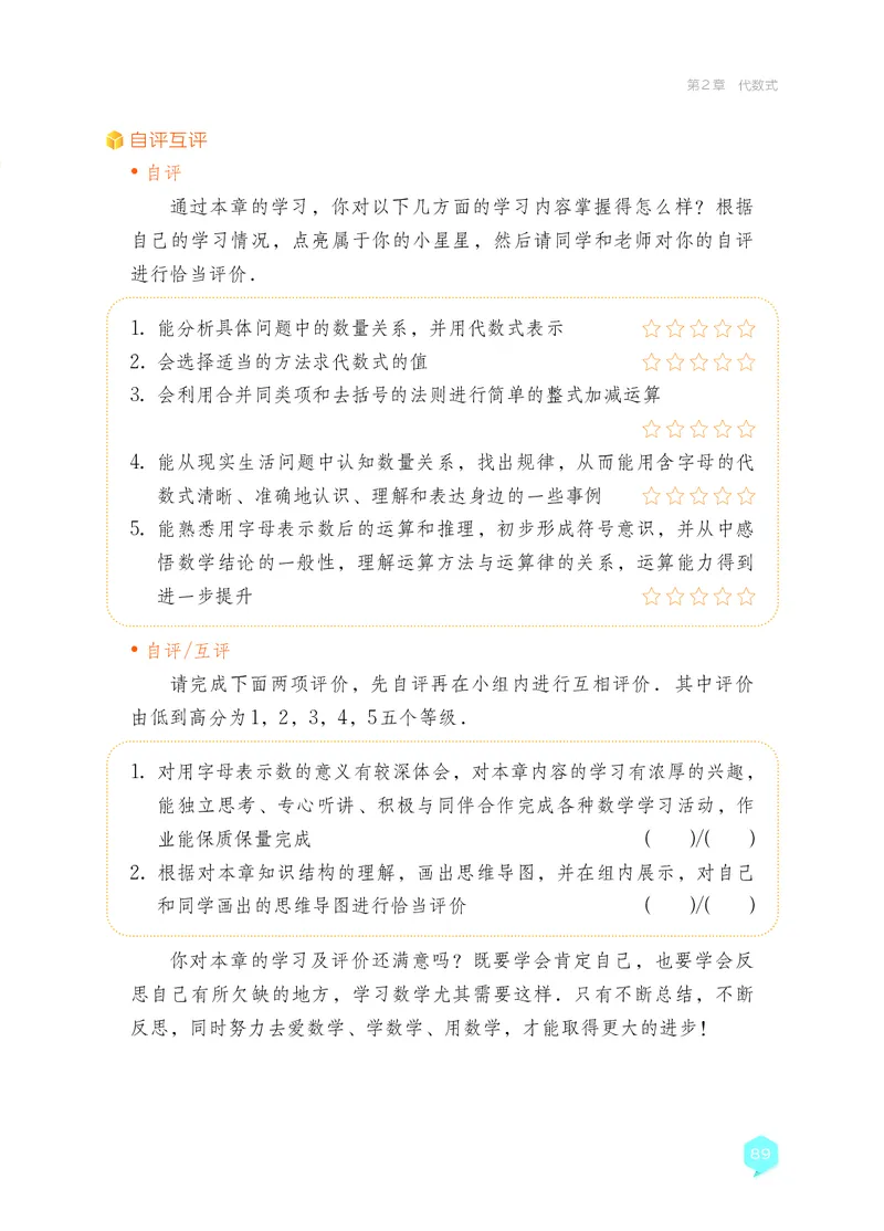 湘教版7年级数学上册高清教材_4-教培资料-26年最新资料-同步更新_初中高中教资_03科三专项（进去保存报考的学科即可）_02科三专项（笔记真题思维导图教学设计版本二）