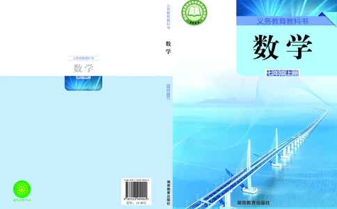 湘教版7年级数学上册高清教材_4-教培资料-26年最新资料-同步更新_初中高中教资_03科三专项（进去保存报考的学科即可）_02科三专项（笔记真题思维导图教学设计版本二）