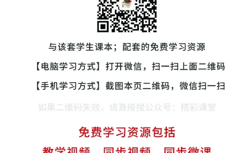 湘教版7年级数学上册高清教材_4-教培资料-26年最新资料-同步更新_初中高中教资_03科三专项（进去保存报考的学科即可）_02科三专项（笔记真题思维导图教学设计版本二）
