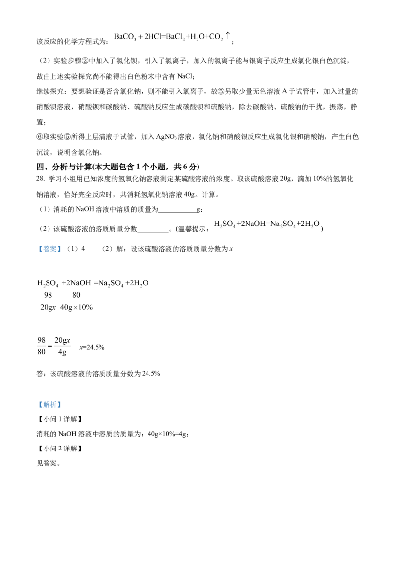 精品解析：2022年云南省中考化学真题（解析版）_中考真题_5.化学中考真题2015-2024年_2022年中考化学真题（127份）14