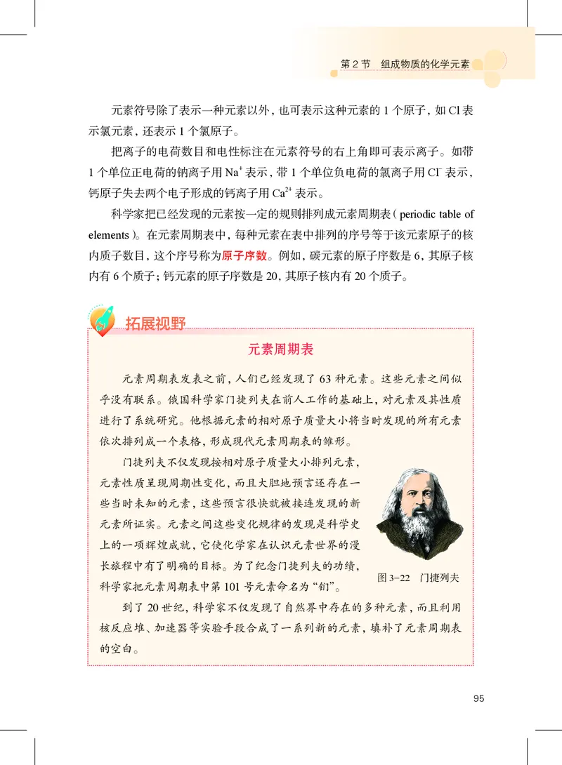 沪教版9年级化学上册高清教材_4-教培资料-26年最新资料-同步更新_初中高中教资_03科三专项（进去保存报考的学科即可）_02科三专项（笔记真题思维导图教学设计版本二）