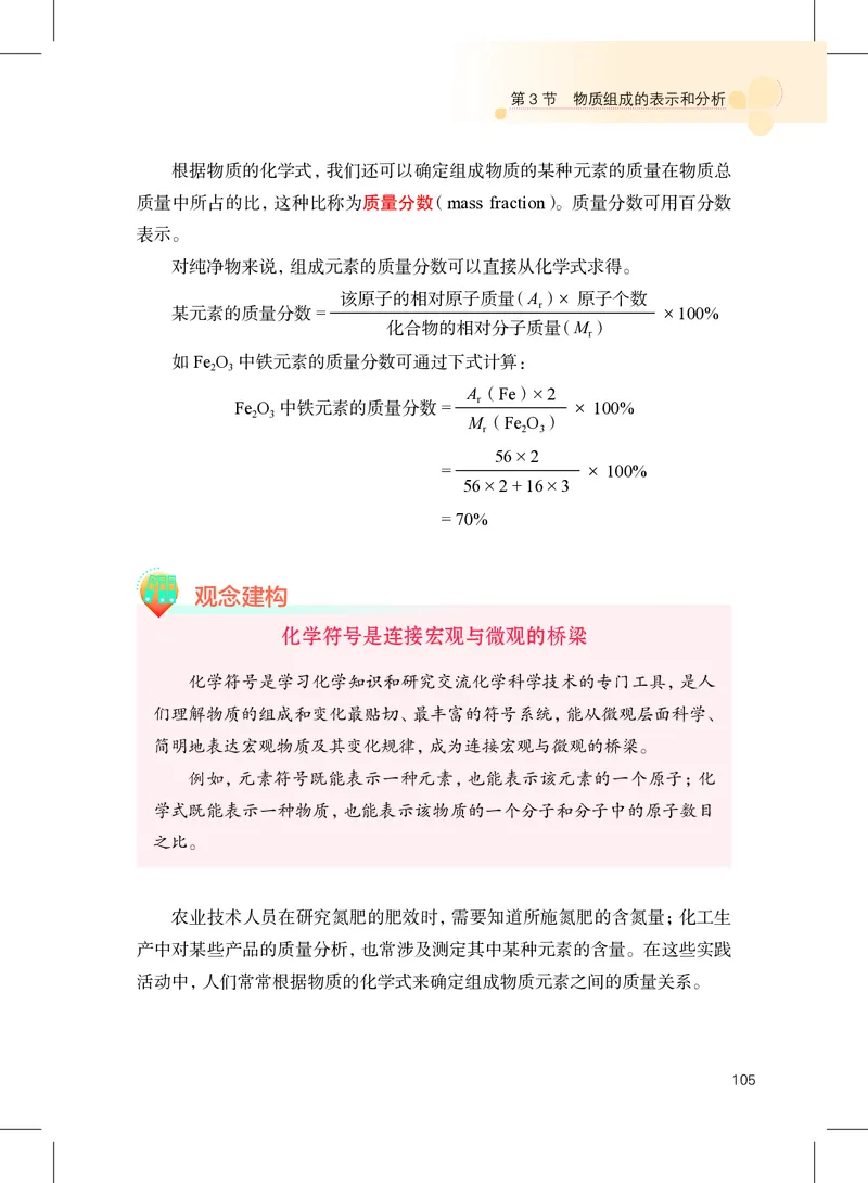 沪教版9年级化学上册高清教材_4-教培资料-26年最新资料-同步更新_初中高中教资_03科三专项（进去保存报考的学科即可）_02科三专项（笔记真题思维导图教学设计版本二）