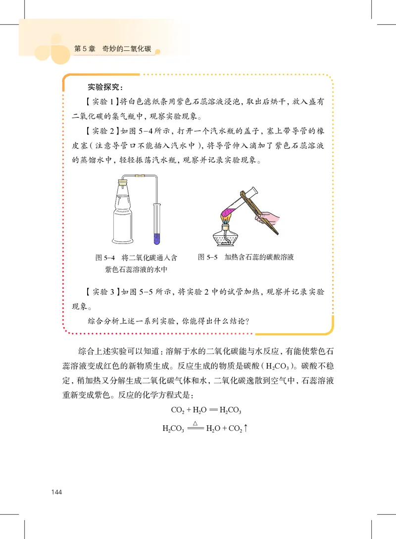 沪教版9年级化学上册高清教材_4-教培资料-26年最新资料-同步更新_初中高中教资_03科三专项（进去保存报考的学科即可）_02科三专项（笔记真题思维导图教学设计版本二）