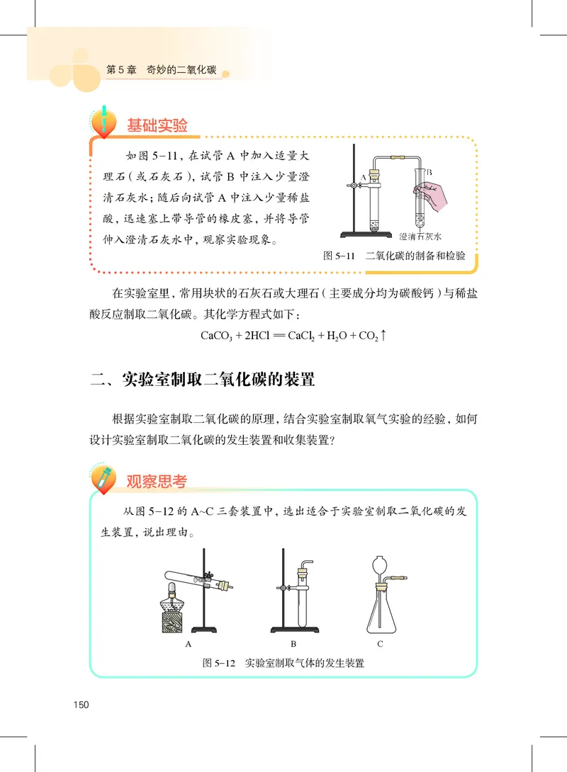 沪教版9年级化学上册高清教材_4-教培资料-26年最新资料-同步更新_初中高中教资_03科三专项（进去保存报考的学科即可）_02科三专项（笔记真题思维导图教学设计版本二）