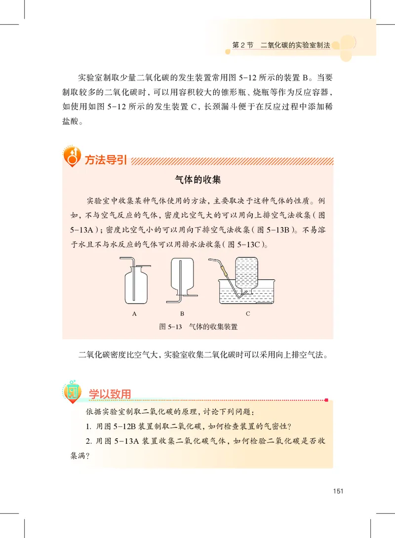 沪教版9年级化学上册高清教材_4-教培资料-26年最新资料-同步更新_初中高中教资_03科三专项（进去保存报考的学科即可）_02科三专项（笔记真题思维导图教学设计版本二）