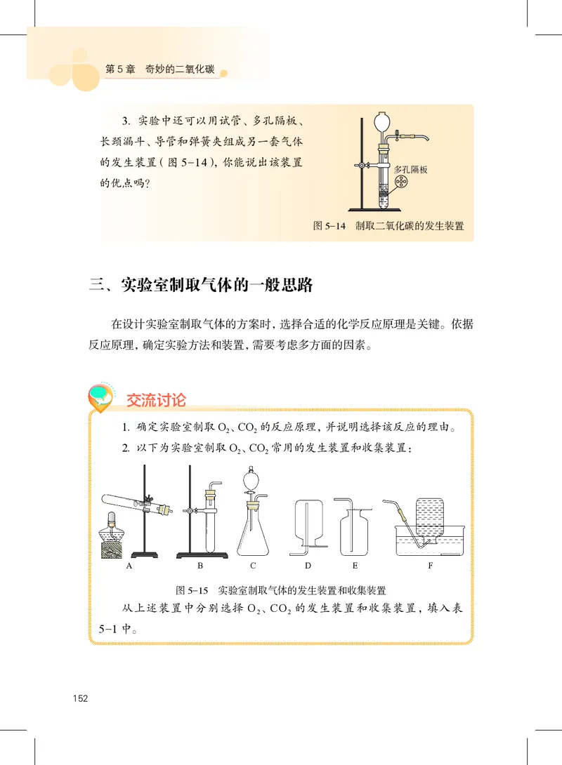沪教版9年级化学上册高清教材_4-教培资料-26年最新资料-同步更新_初中高中教资_03科三专项（进去保存报考的学科即可）_02科三专项（笔记真题思维导图教学设计版本二）